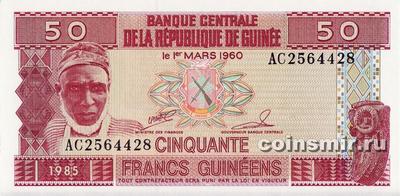 50 франков 1985 Гвинея.