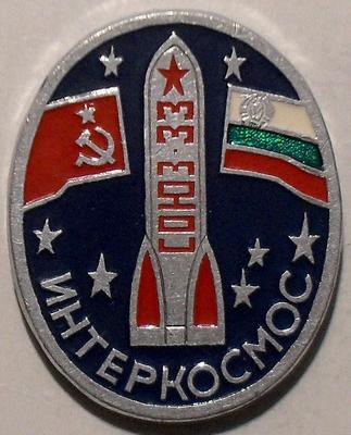 Значок Союз-33. Интеркосмос СССР-Болгария.