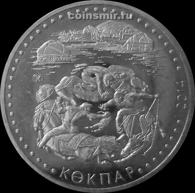 50 тенге 2014 Казахстан. Кокпар.