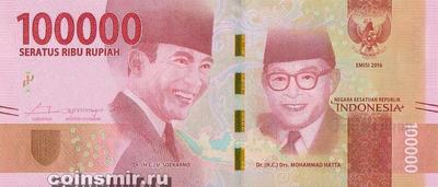 100000 рупий 2016 Индонезия.