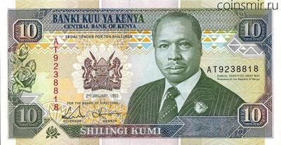 10 шиллингов 1992 Кения.
