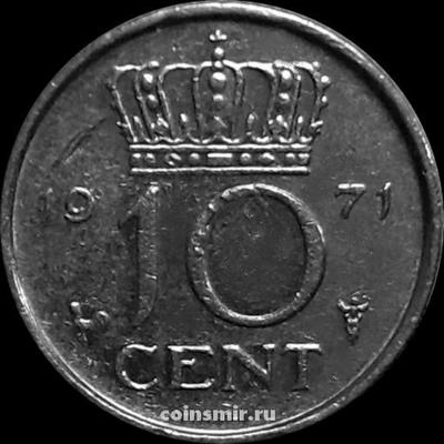 10 центов 1971 Нидерланды.