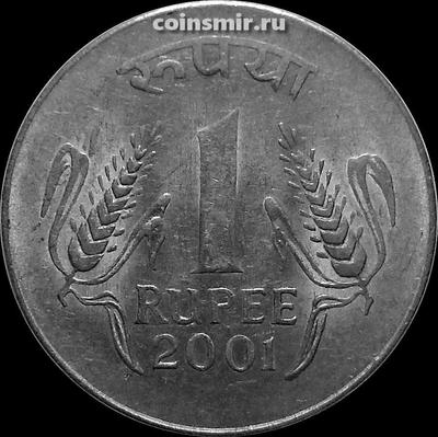 1 рупия 2001 С Индия. Без знака под годом-Калькутта.