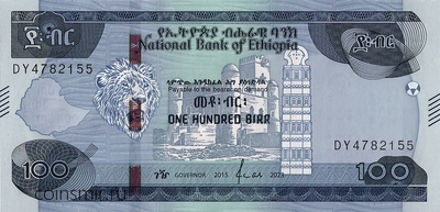 100 быров 2023 Эфиопия.