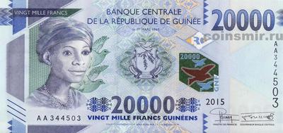 20000 франков 2015 Гвинея.
