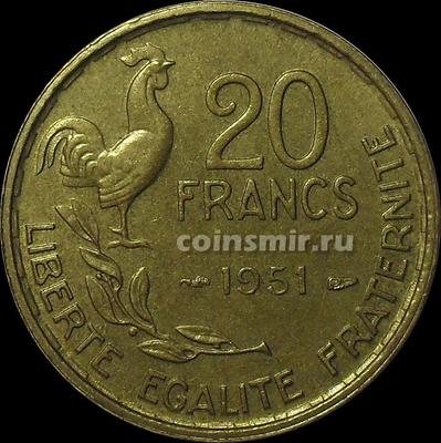 20 франков 1951 без В Франция.