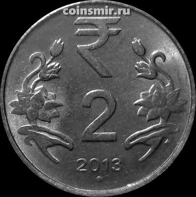 2 рупии 2013 Индия. Точка под годом-Ноида.