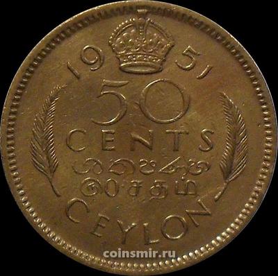 50 центов 1951 Цейлон.
