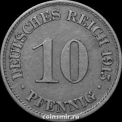 10 пфеннигов 1915 J Германия.