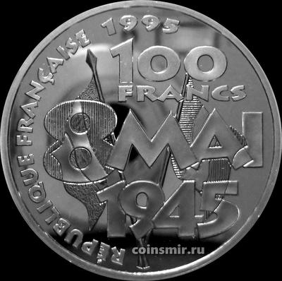 100 франков 1995 Франция. 50 лет окончанию Второй мировой войны.
