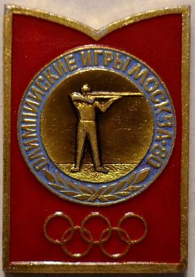 Значок Стрельба из винтовки. Олимпийские игры Москва-80.