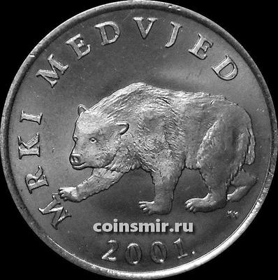 5 кун 2001 Хорватия. MRKI MEDVJED. Бурый медведь.