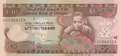 10 быров 2017 Эфиопия.