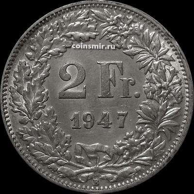 2 франка 1947 В Швейцария.