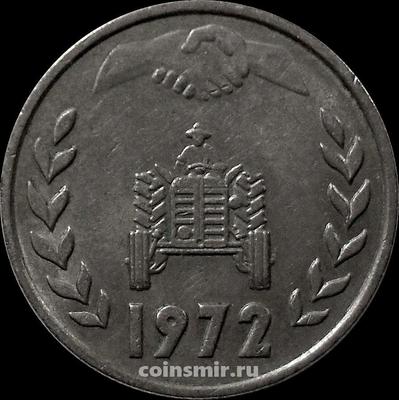 1 динар 1972 Алжир. ФАО. Земельная реформа. Вязь касается.
