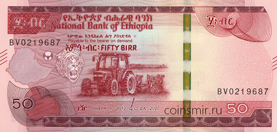 50 быров 2020 Эфиопия.