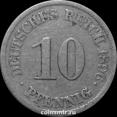 10 пфеннигов 1896 J Германия.
