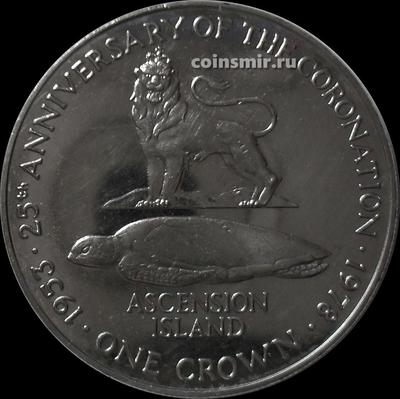 1 крона 1978 остров Вознесения. 25 лет коронации Елизаветы II.