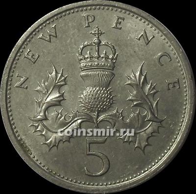 5 новых пенсов 1980 Великобритания.