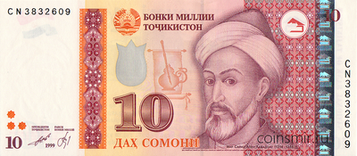 10 сомони 1999 (2013) Таджикистан. СN