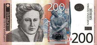 200 динаров 2011 Сербия.
