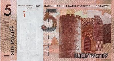 5 рублей 2009 (2016) Беларусь.