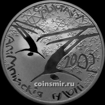 1 рубль 2001 Беларусь. Фристайл.