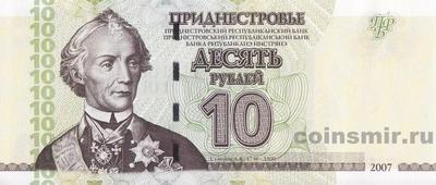 10 рублей 2007 Приднестровье. Серия АО.