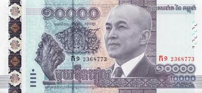 10000 риелей 2015 Камбоджа.