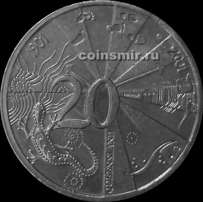 20 центов 2001 Австралия. Квинсленд. 100-летие Федерации.