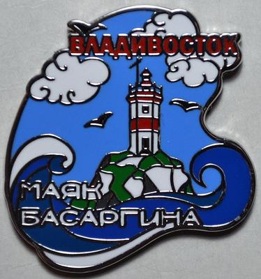 Значок Владивосток. Маяк Басаргина.