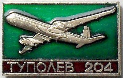 Значок Туполев-204. Зеленый.