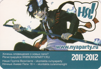 Календарь 2011-2012 Аниме. (1)