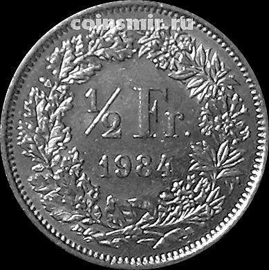 1/2 франка 1984 Швейцария.