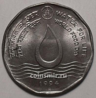 2 рупии 1994 Индия. ФАО - Вода для жизни. Звезда под годом-Хайдарабад.