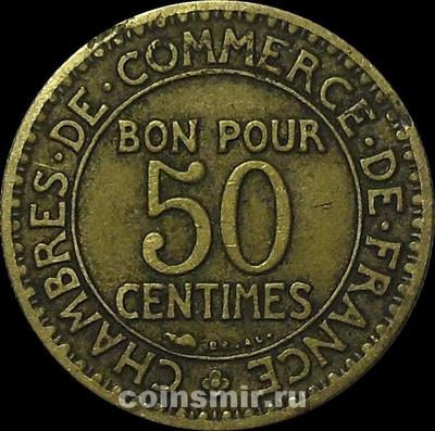 50 сантимов 1923 Франция.