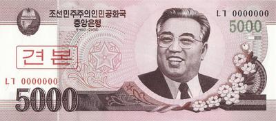 5000 вон 2008 Северная Корея. Банкнота-образец.