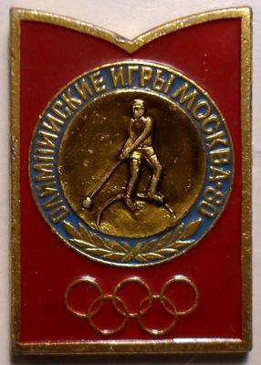 Значок Метание молота. Олимпийские игры Москва-80.