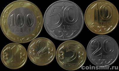 Набор из 7 монет 2000-2005 Казахстан.