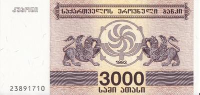 3000 лари 1993 Грузия.