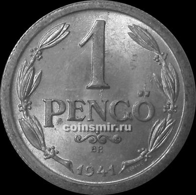 1 пенгё 1941 Венгрия.