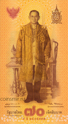 70 бат 2016 Таиланд. 70 лет правления Короля Рамы IX.