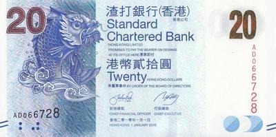 20 долларов 2010 Гонконг. Стандартный Чартерный Банк.