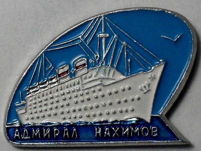 Значок Теплоход адмирал Нахимов. С чайкой.