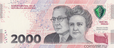 2000 песо 2023 Аргентина.