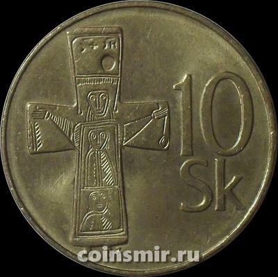 10 крон 1993 Словакия.