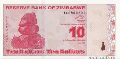 10 долларов 2009 Зимбабве. Серия АА.