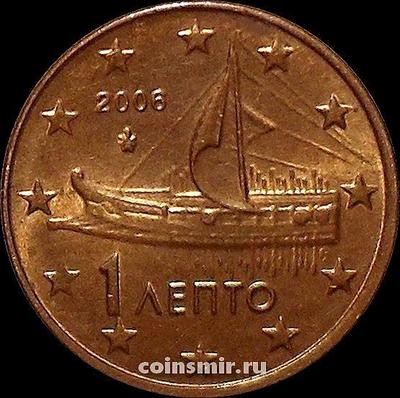 1 евроцент 2006 Греция. Афинская триера. XF