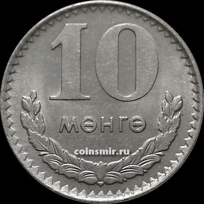 10 мунгу 1970 Монголия.