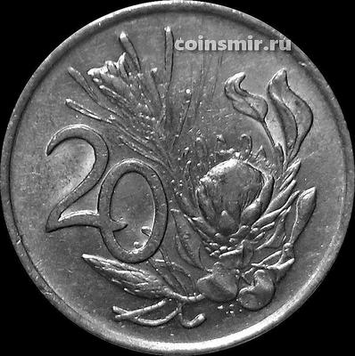 20 центов 1971 Южная Африка ЮАР. Цветок протея.